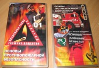 DVD Основы противопожарной безопасности - Товары для образования