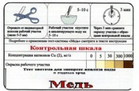 Тест-система «Медь» - «globural.ru» - Минусинск