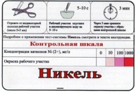 Тест-система «Никель» - «globural.ru» - Минусинск