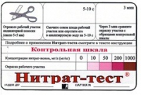 Тест-система «Нитрат-тест" - «globural.ru» - Минусинск