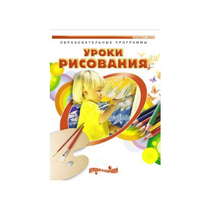 DVD " Уроки рисования. Часть 1" - «globural.ru» - Минусинск