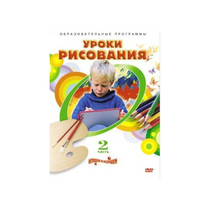 DVD "Уроки рисования. Часть 2" - «globural.ru» - Минусинск