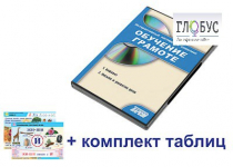 Интерактивный наглядный комплекс для начальной школы "Обучение грамоте" - «globural.ru» - Минусинск