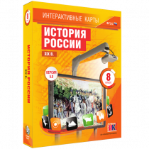 Интерактивные карты. История России. XIX в. 8 класс - «globural.ru» - Минусинск