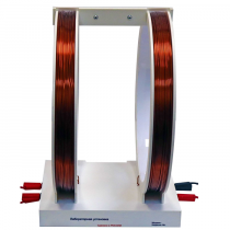 Установка демонстрационная "Катушки Гельмгольца"  - «globural.ru» - Минусинск