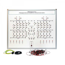Лабораторный стенд "Распределительные устройства в электрических сетях" - «globural.ru» - Минусинск