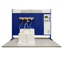 Лабораторная установка «Исследование фазовых переходов и уравнения состояния реальных газов» - «globural.ru» - Минусинск