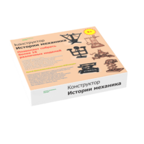 Набор "Истории механика" - «globural.ru» - Минусинск