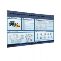 Электрифицированный светодинамический стенд «Комплектование машинно-тракторных агрегатов» - «globural.ru» - Минусинск