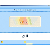 Английский язык. Освоение клавиатуры - «globural.ru» - Минусинск