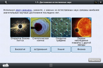 Интерактивные курсы. Биология 10 класс. Базовый - «globural.ru» - Минусинск