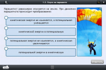 Интерактивные курсы. Физика 10 класс. Базовый - «globural.ru» - Минусинск