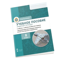 Комплект учебно-методических материалов по беспилотным летательным аппаратам для ученика - «globural.ru» - Минусинск