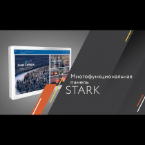 Интерактивная панель Stark Mini 32" - «globural.ru» - Минусинск