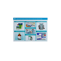 Стенд-планшет светодинамический «Изучение веществ, действующих преимущественно на центральную нервную систему» - «globural.ru» - Минусинск