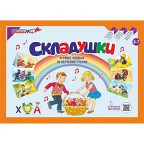 Игровое пособие Шнур-грамотей "Складушки" - «globural.ru» - Минусинск