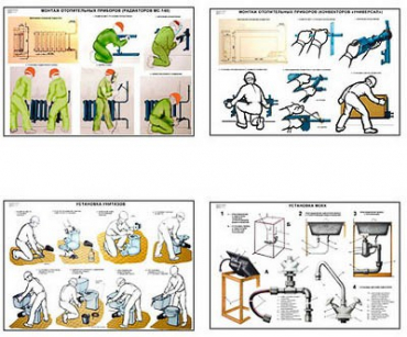 Плакаты "Изготовление и монтаж санитарно-технических устройств" - «globural.ru» - Минусинск
