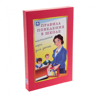 Настольная игра "Правила поведения в школе" - «globural.ru» - Минусинск