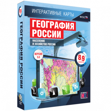 Интерактивные карты. География России 8 – 9 классы. Население и хозяйство России - «globural.ru» - Минусинск