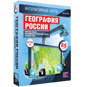 Интерактивные карты. Экономическая и социальная география мира. 10 – 11 классы. Общая характеристика мира - «globural.ru» - Минусинск