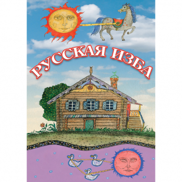 DVD Русская изба - «globural.ru» - Минусинск