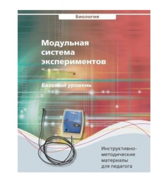 Инструктивно-методические материалы для педагога. Биология. Базовый уровень.   - «globural.ru» - Минусинск