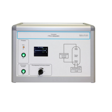 Установка «Ток в вакууме»  - «globural.ru» - Минусинск