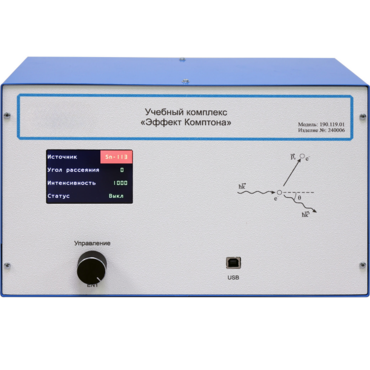 Учебный комплекс «Эффект Комптона»  - «globural.ru» - Минусинск