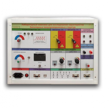 Стенд для исследования биополярных структур - «globural.ru» - Минусинск