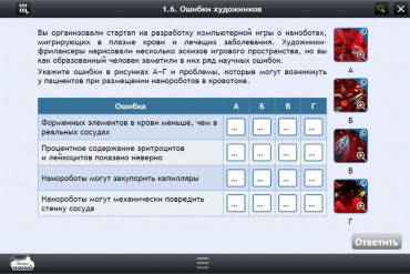 Интерактивные курсы. Биология 11 класс. Расширенный - «globural.ru» - Минусинск