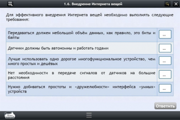 Интерактивные курсы. Информатика 7 класс. Базовый - «globural.ru» - Минусинск