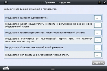 Интерактивные курсы. Обществознание 11 классы. Базовый - «globural.ru» - Минусинск