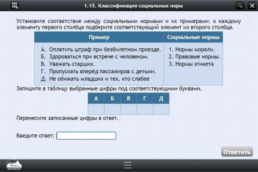 Интерактивные курсы. Обществознание 10 классы. Базовый - «globural.ru» - Минусинск