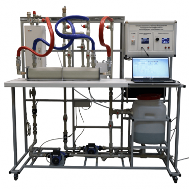 Типовой комплект учебного оборудования "Определение коэффициента теплопередачи и теплоемкости" - «globural.ru» - Минусинск