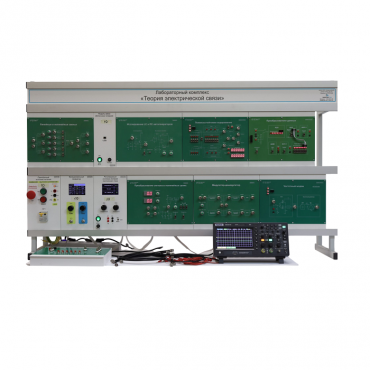 Лабораторный комплекс "Теория электрической связи"  - «globural.ru» - Минусинск