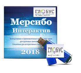 Программно-дидактический комплекс "Мерсибо Интерактив" для сенсорных панелей (USB) - «globural.ru» - Минусинск