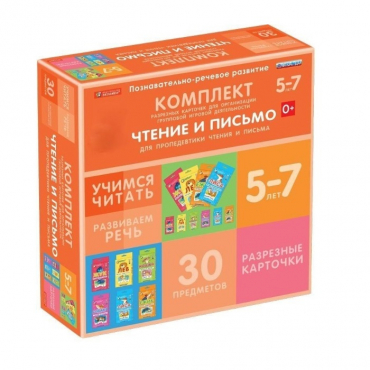 Комплект разрезных карточек для пропедевтики чтения и письма. 5-7 лет - «globural.ru» - Минусинск