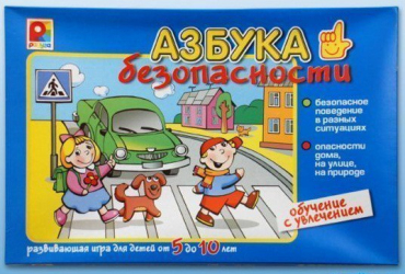 Развивающая игра "Азбука безопасности" - «globural.ru» - Минусинск