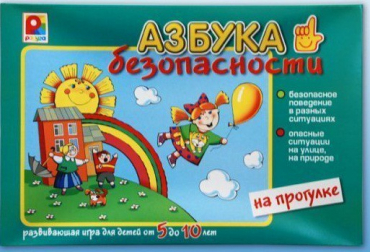 Развивающая игра "Азбука безопасности на прогулке" - «globural.ru» - Минусинск